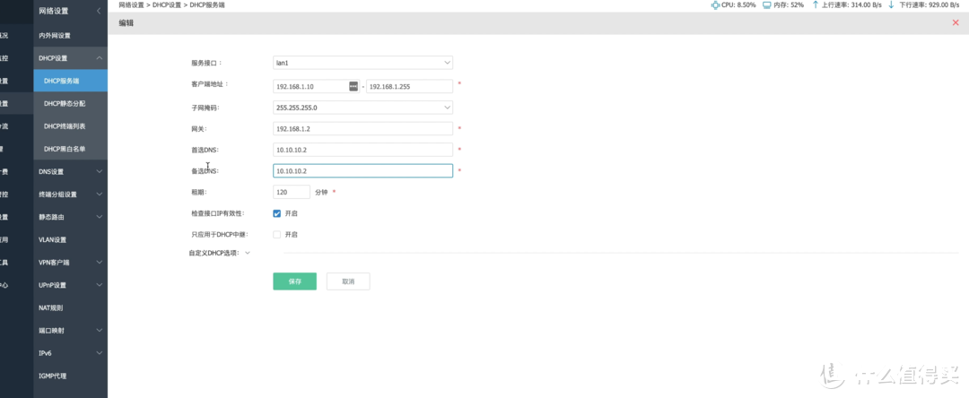 爱快软路由轻松开启docker,部署广告过滤adguardhome